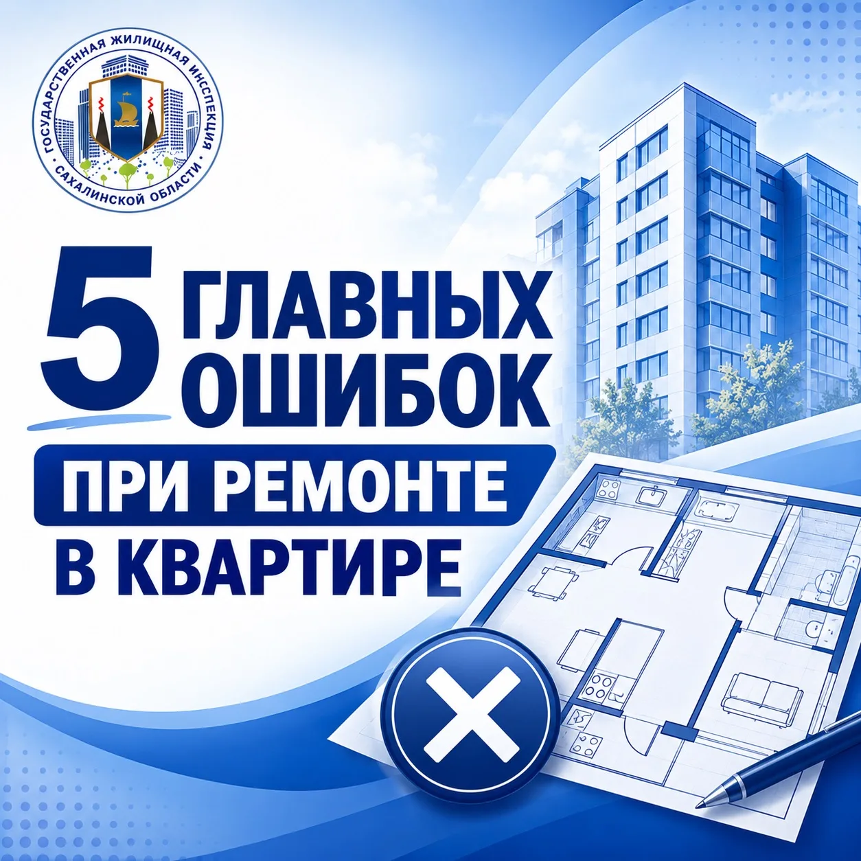 📌Не делайте так: 5 частых ошибок при ремонте в квартире 

🔨Ремонт — дело хорошее, но любые изменен