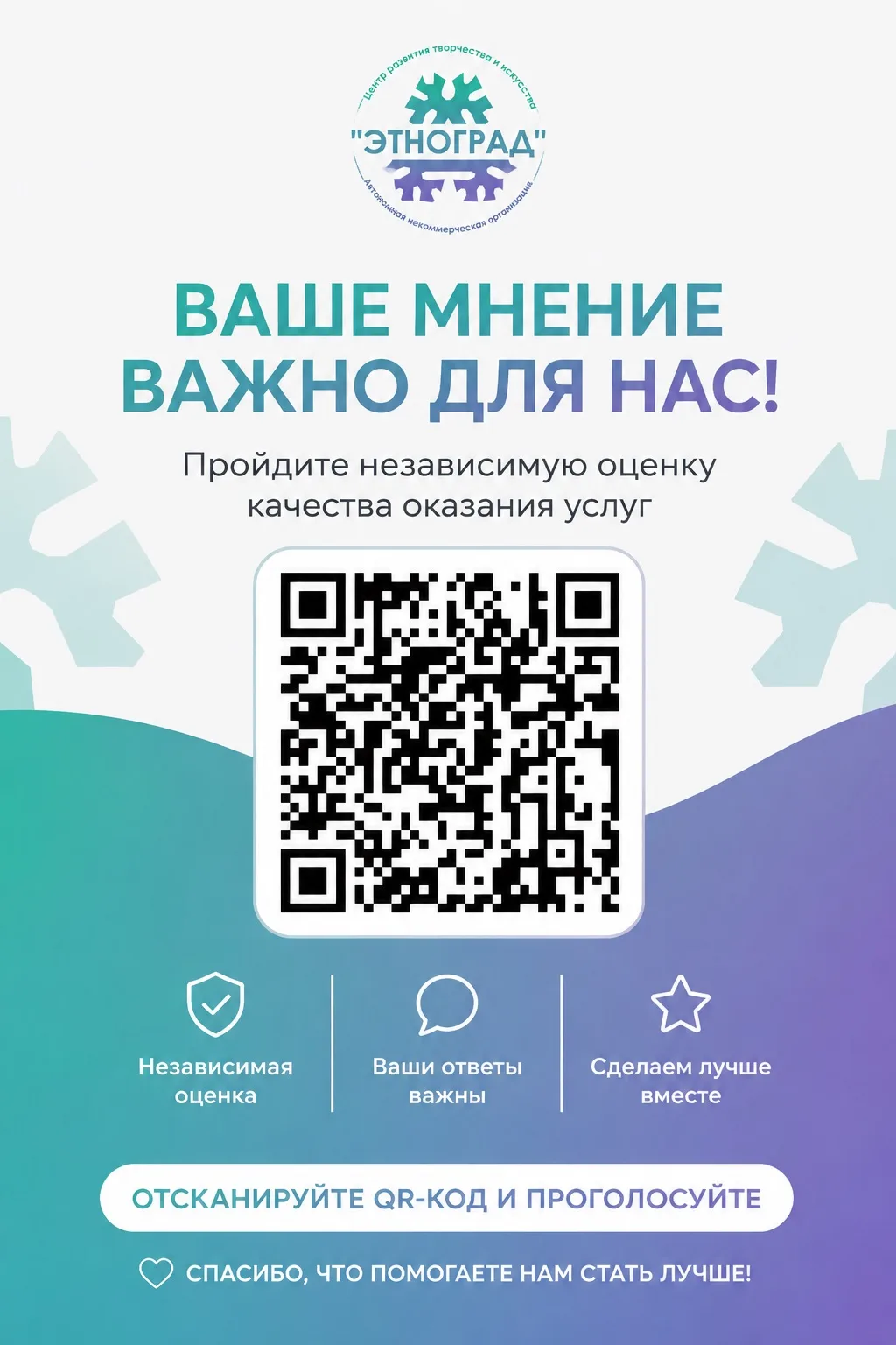 Ваше мнение помогает нам расти! 🌱