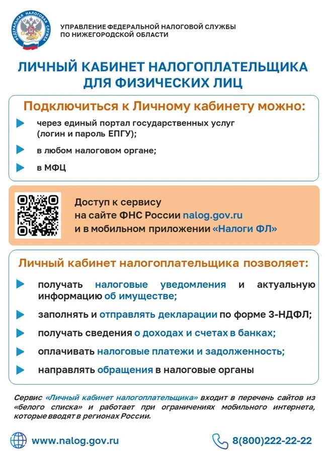 ☝️ Напоминаем жителям Тонкинского округа: пора платить имущественные налоги!