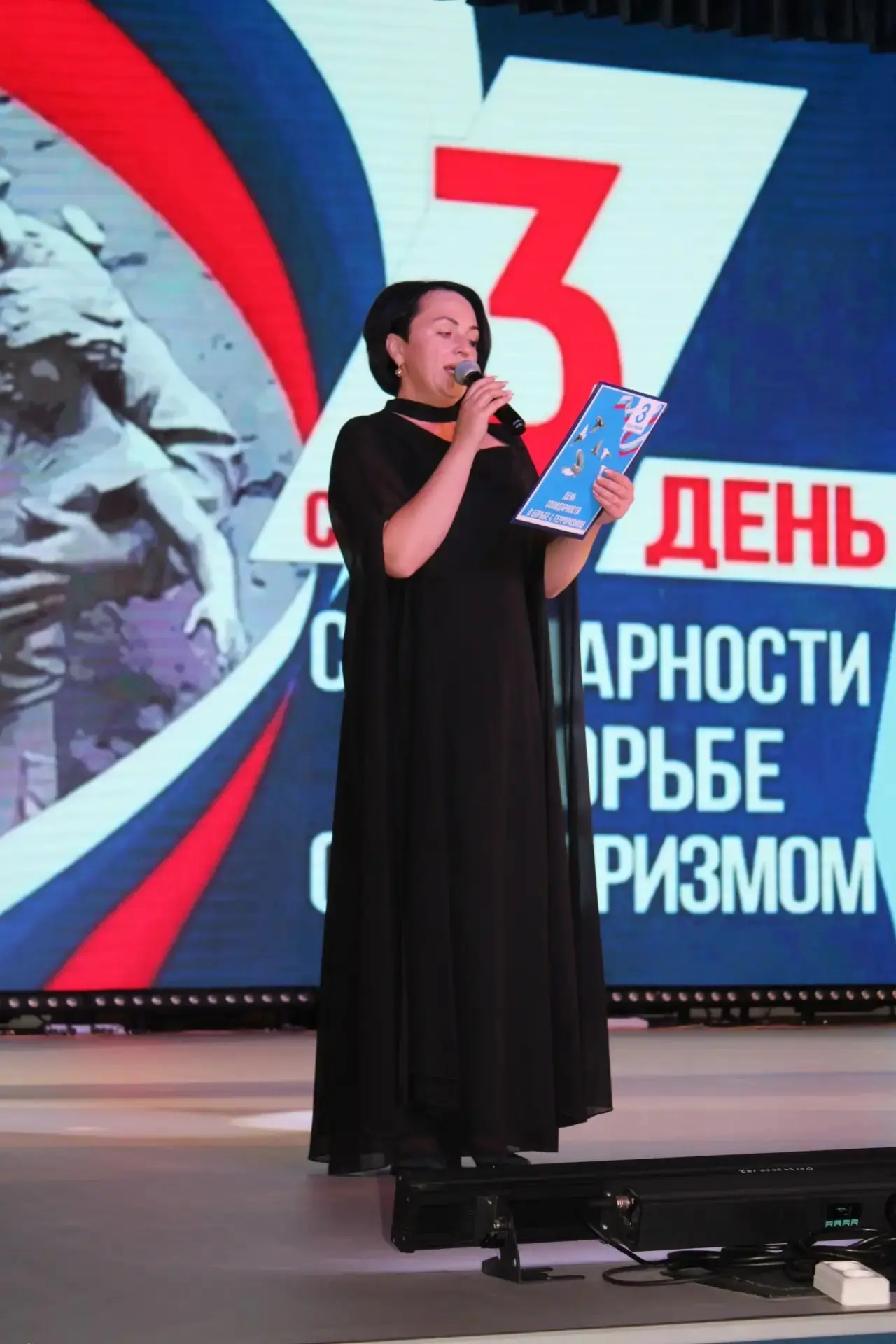 ✨В МБУК «Социально‑культурный центр» прошло мероприятие, приуроченное ко Дню солидарнос...