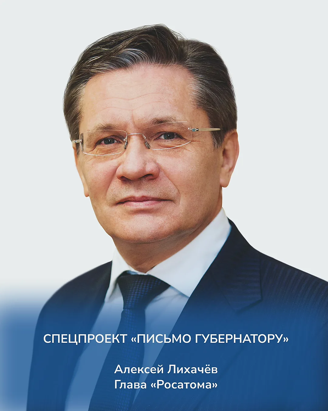 Атомный вектор развития 🖋