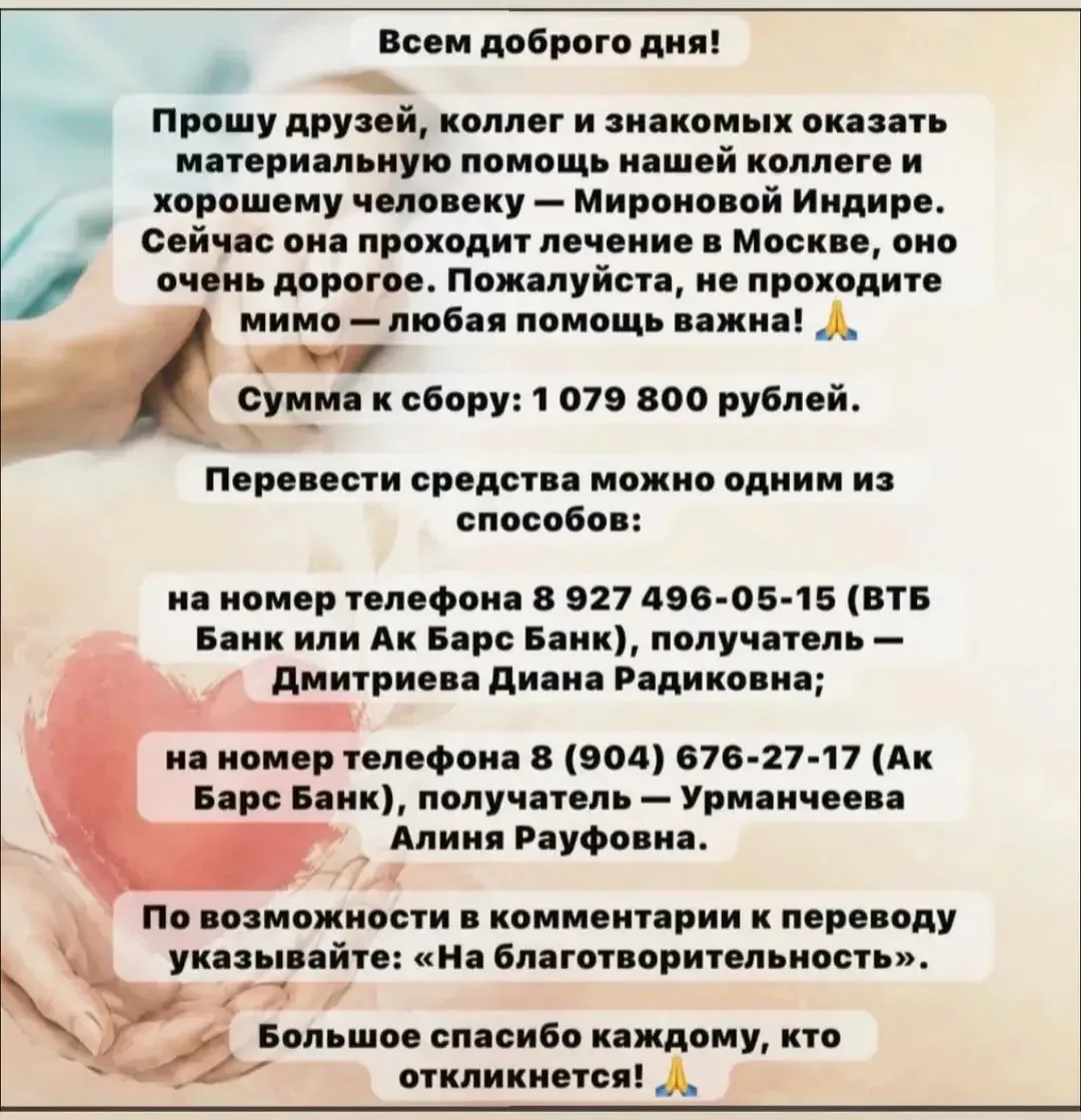 Поддержим 🤲