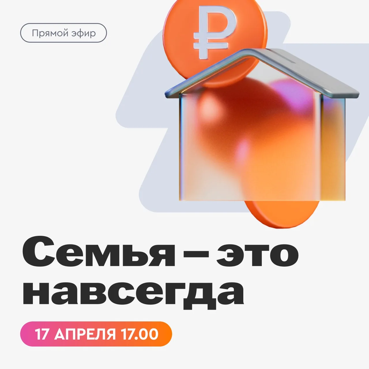 🧑‍🧑‍🧒 Семья — это навсегда  Вы никогда не задумывались, почему состоятельные инвесторы обращаются в 