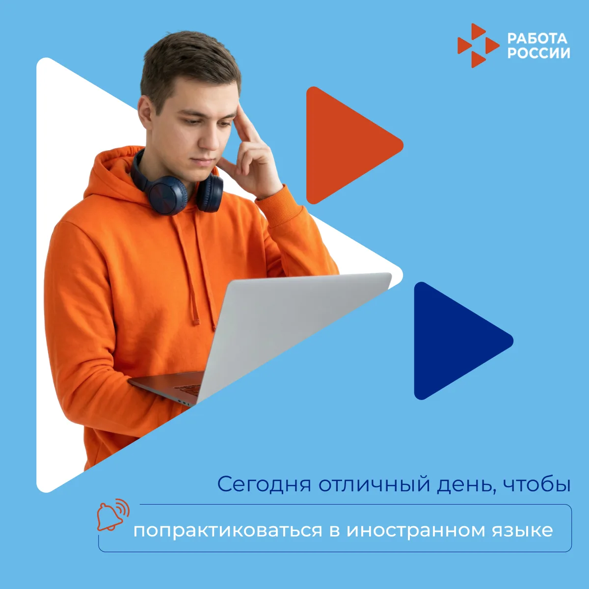 Сегодня отличный день, чтобы попрактиковаться в иностранном языке, если это требуется д...