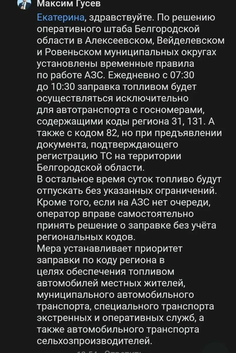 ❗️Новые ограничения на АЗС – подтвердились.