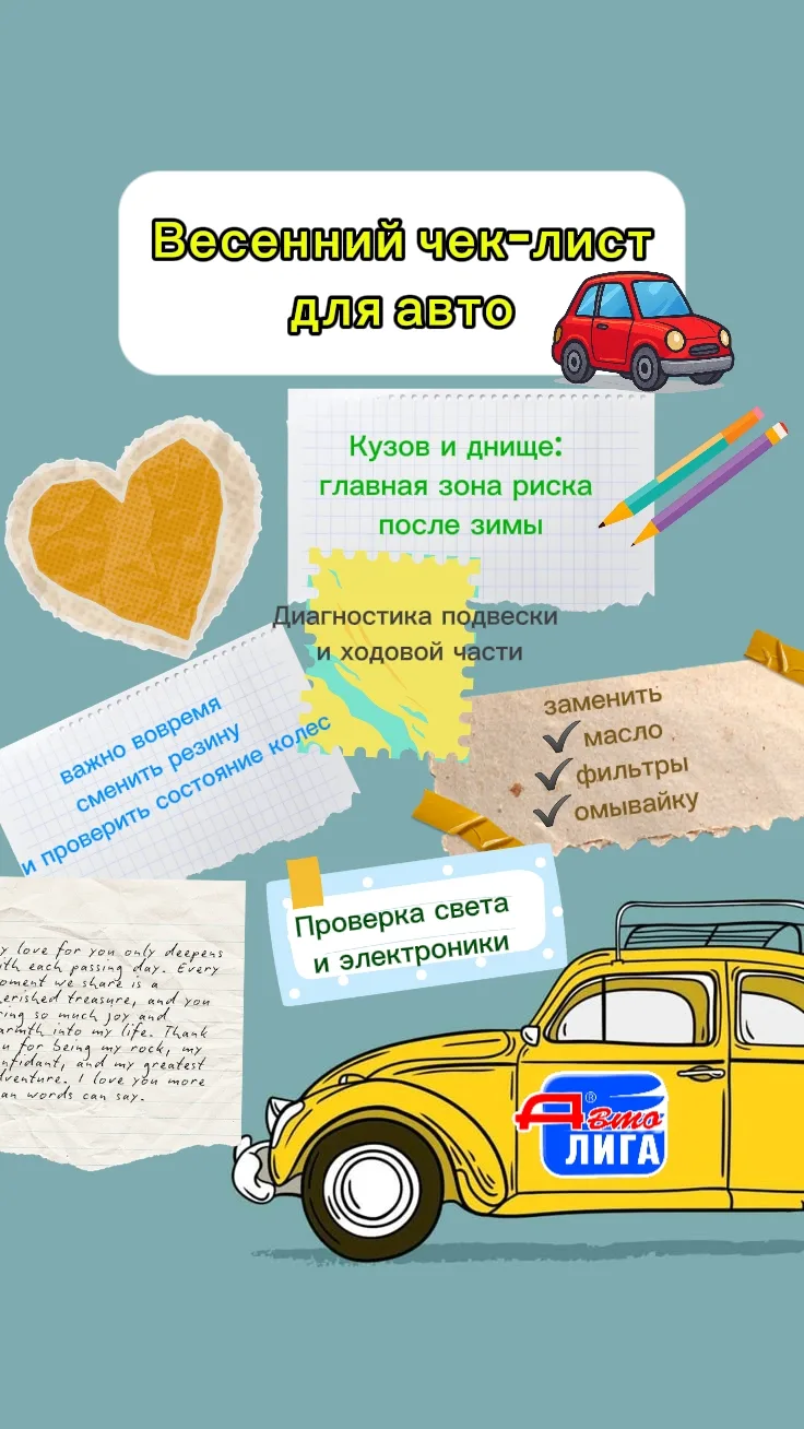 Весна🌱 – отличное время для подготовки вашего автомобиля! 🚗 Проверьте шины, тормоза и...