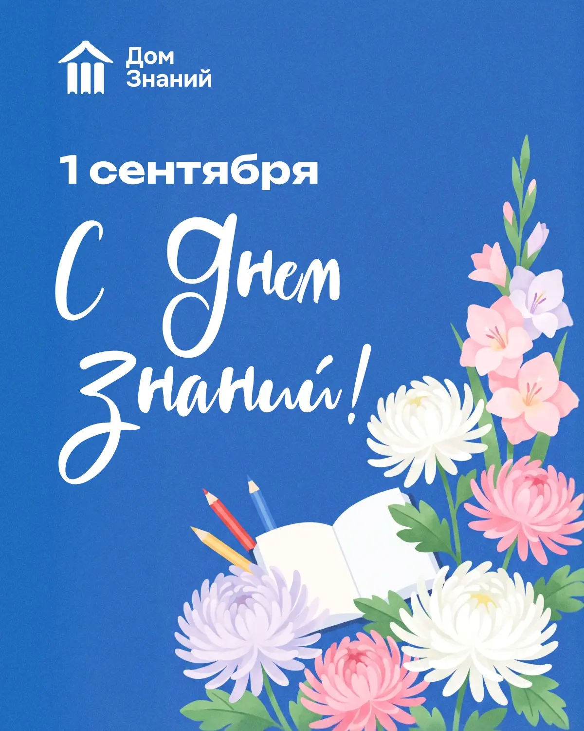 «Дорогие ученики, уважаемые родители и коллеги!