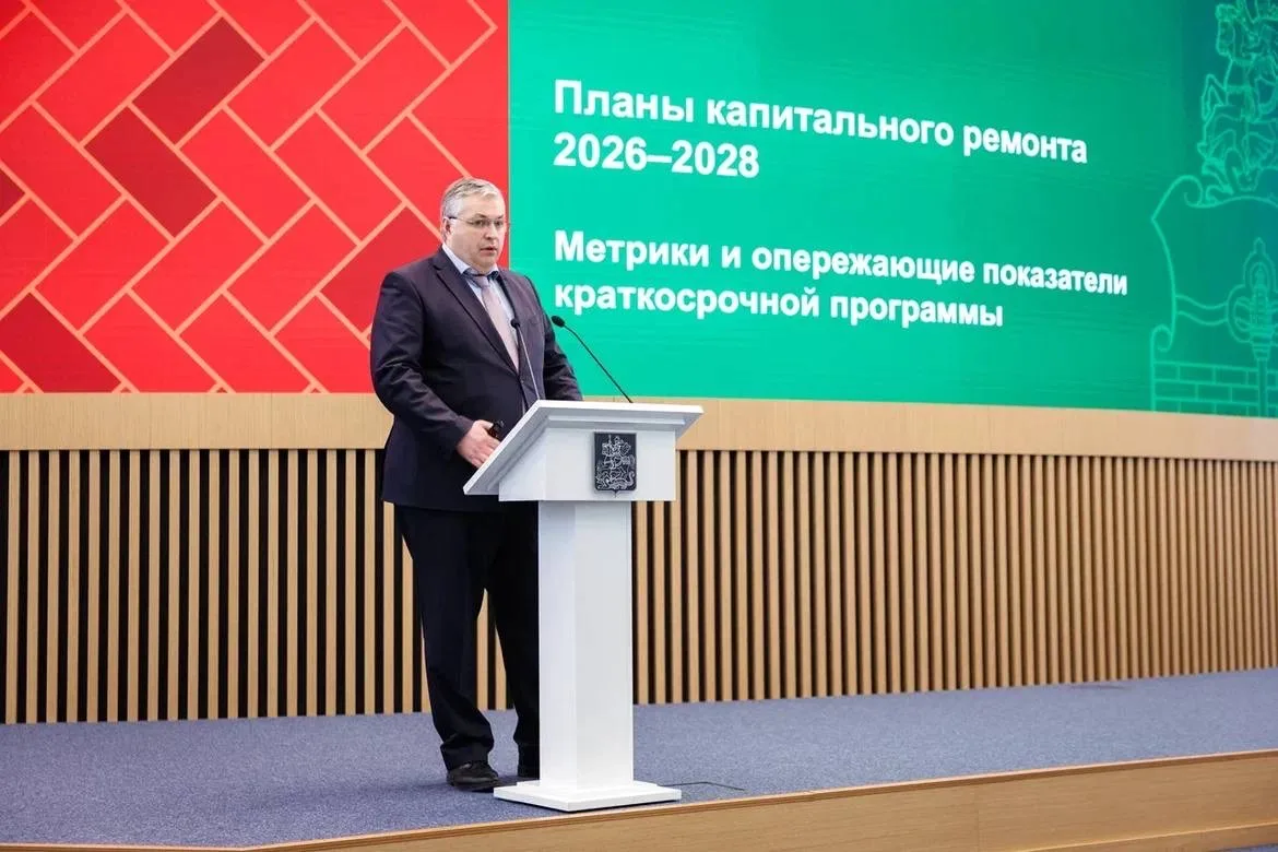 Первый областной форум «Капитальный ремонт 2026–2028: от планов к реализации» дал старт обновлённой 