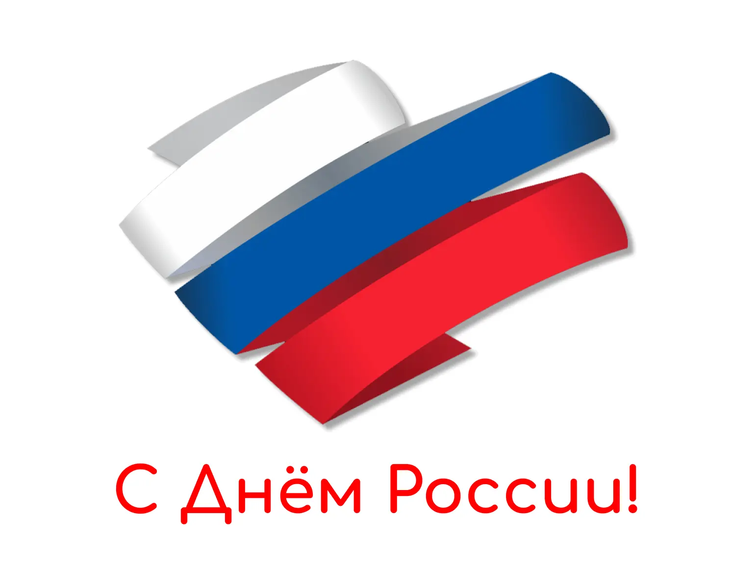 С праздником, дорогие подписчики!