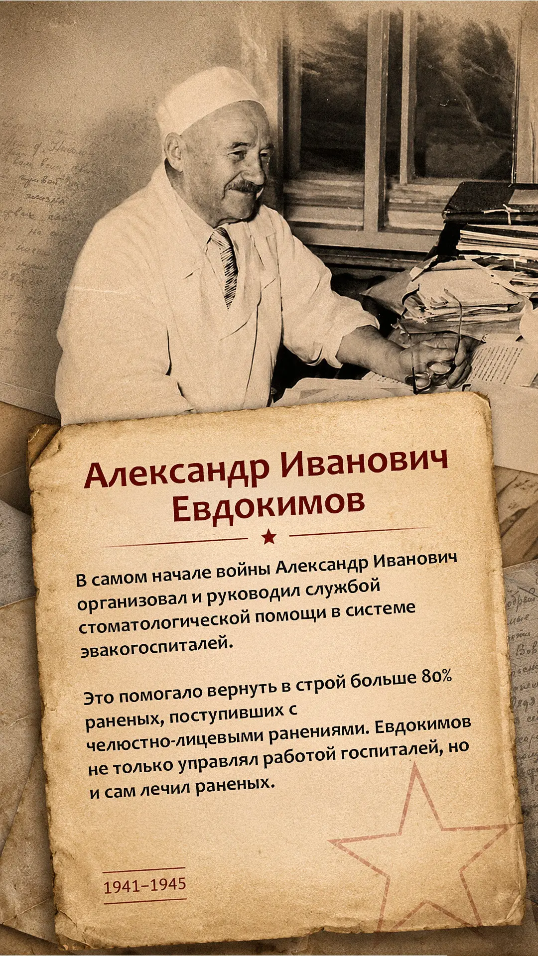 Поздравляем вас с Днём Великой Победы! 🕊️