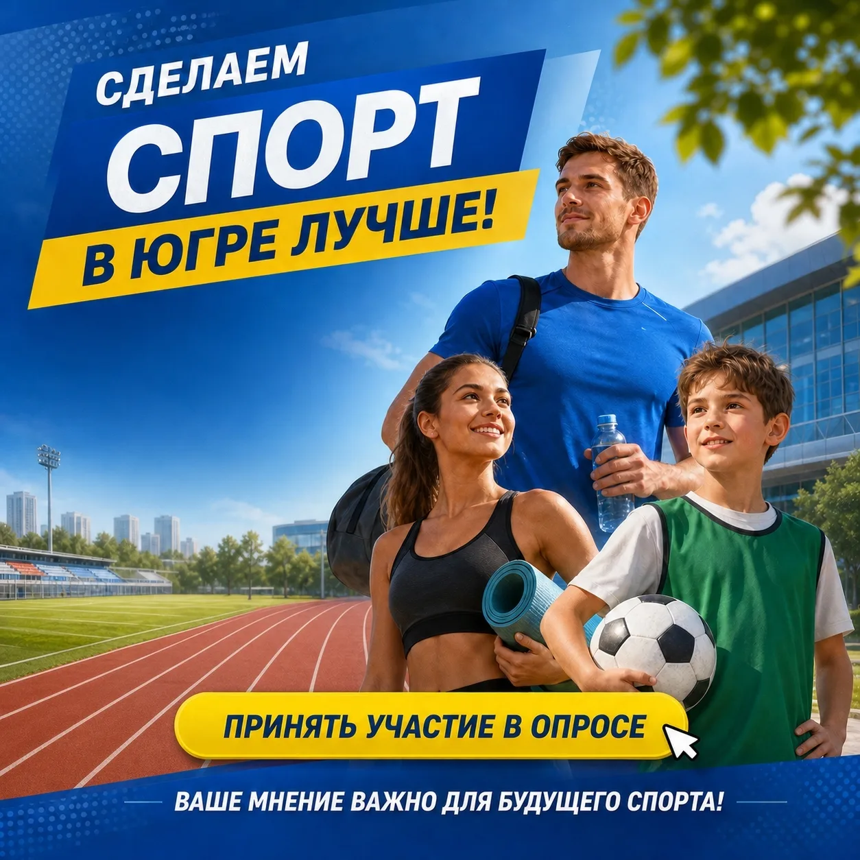 Уважаемые югорчане! 💚💙