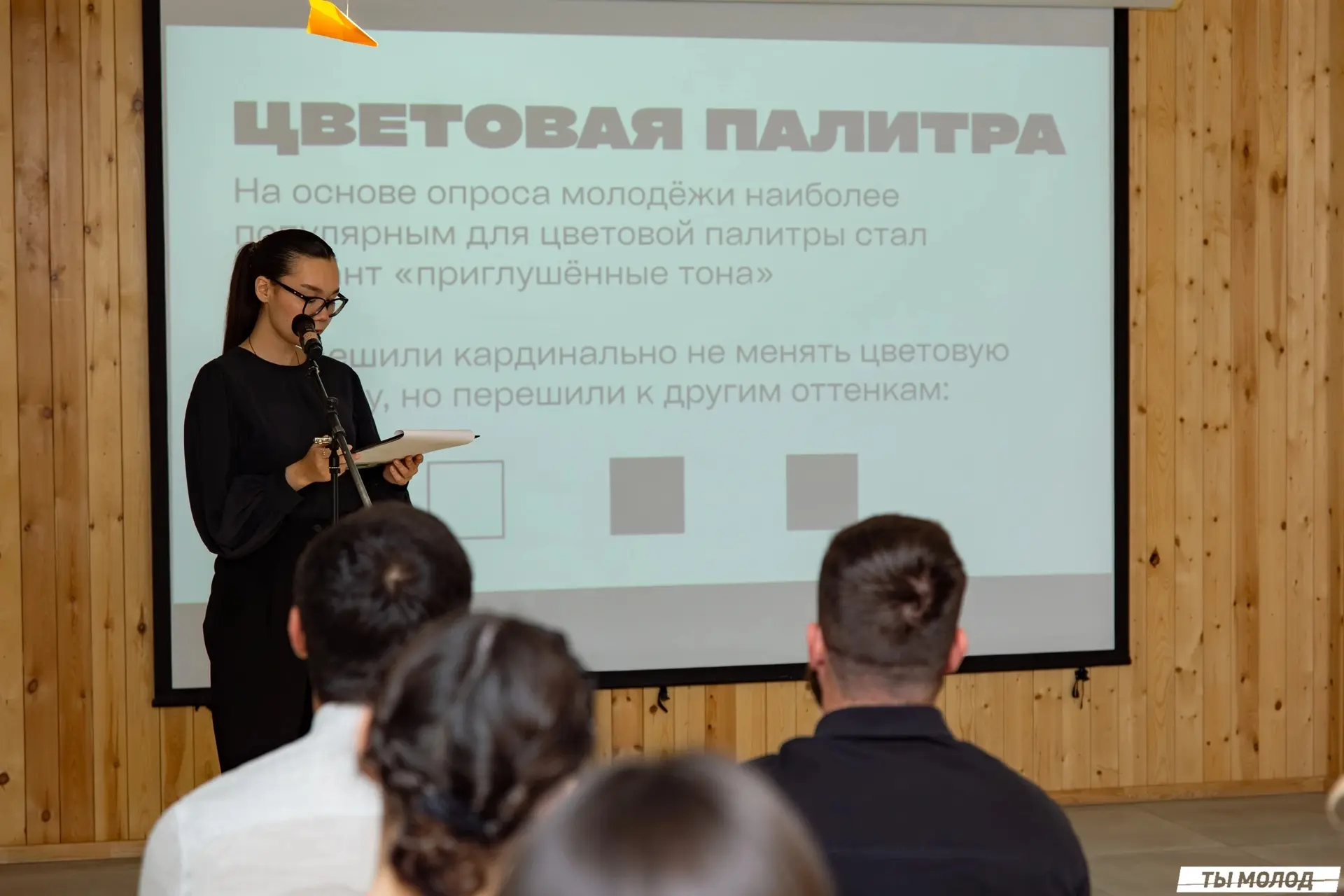 Отпраздновали день рождения «ТыМолод»!