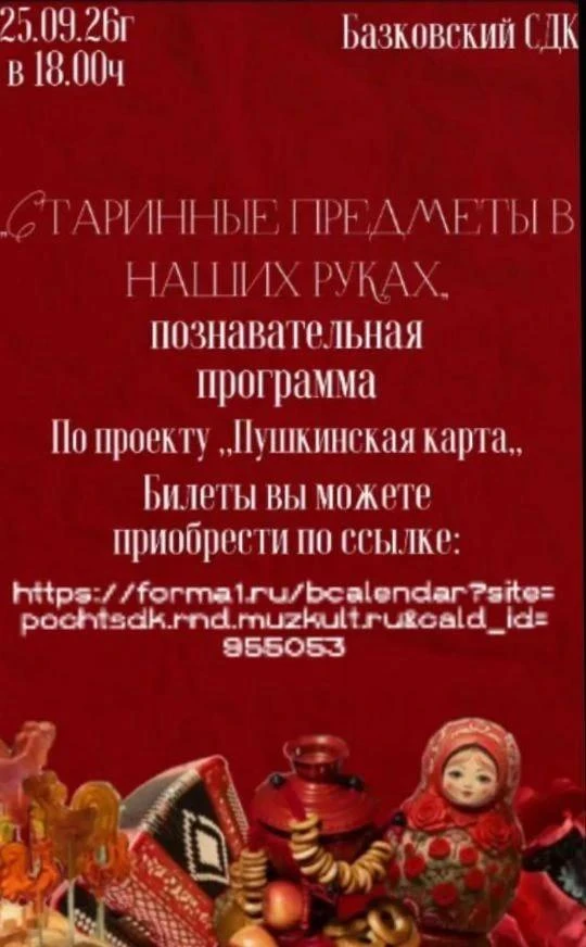 Приобрести билеты можно на сайте https://forma1.ru/bcalendar?site=pochtsdk.rnd.muzkult....