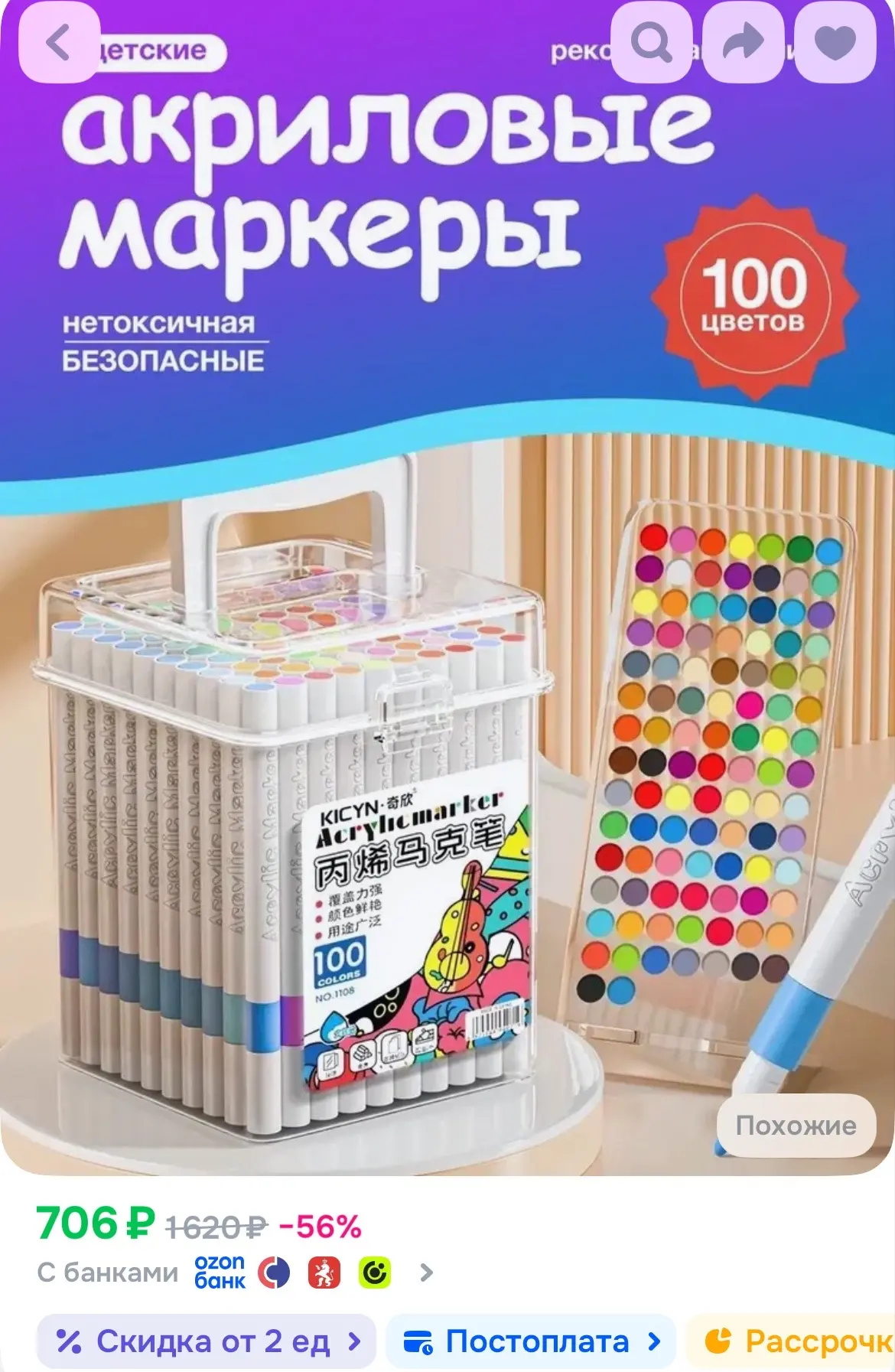 🐸 Набор маркеров Акриловый, толщина: 3 мм, 100 шт.для граффити, для декорирования