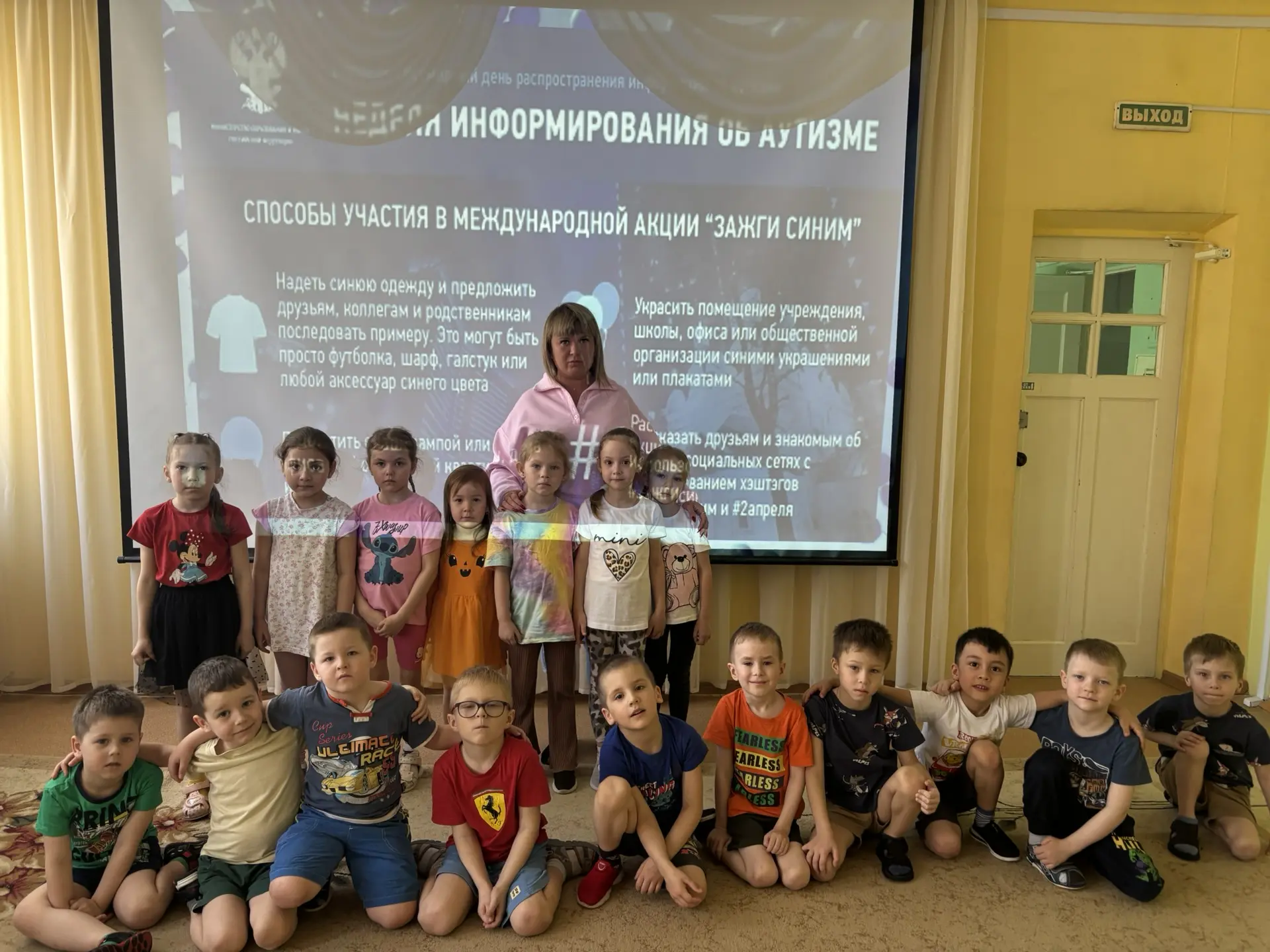 В рамках Всемирного дня распространения информации об аутизме, в старшей группе детског...