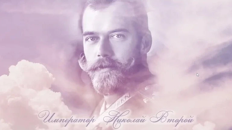 Тесным единением со своими Царями и взаимным доверием русский народ всегда был и  будет...