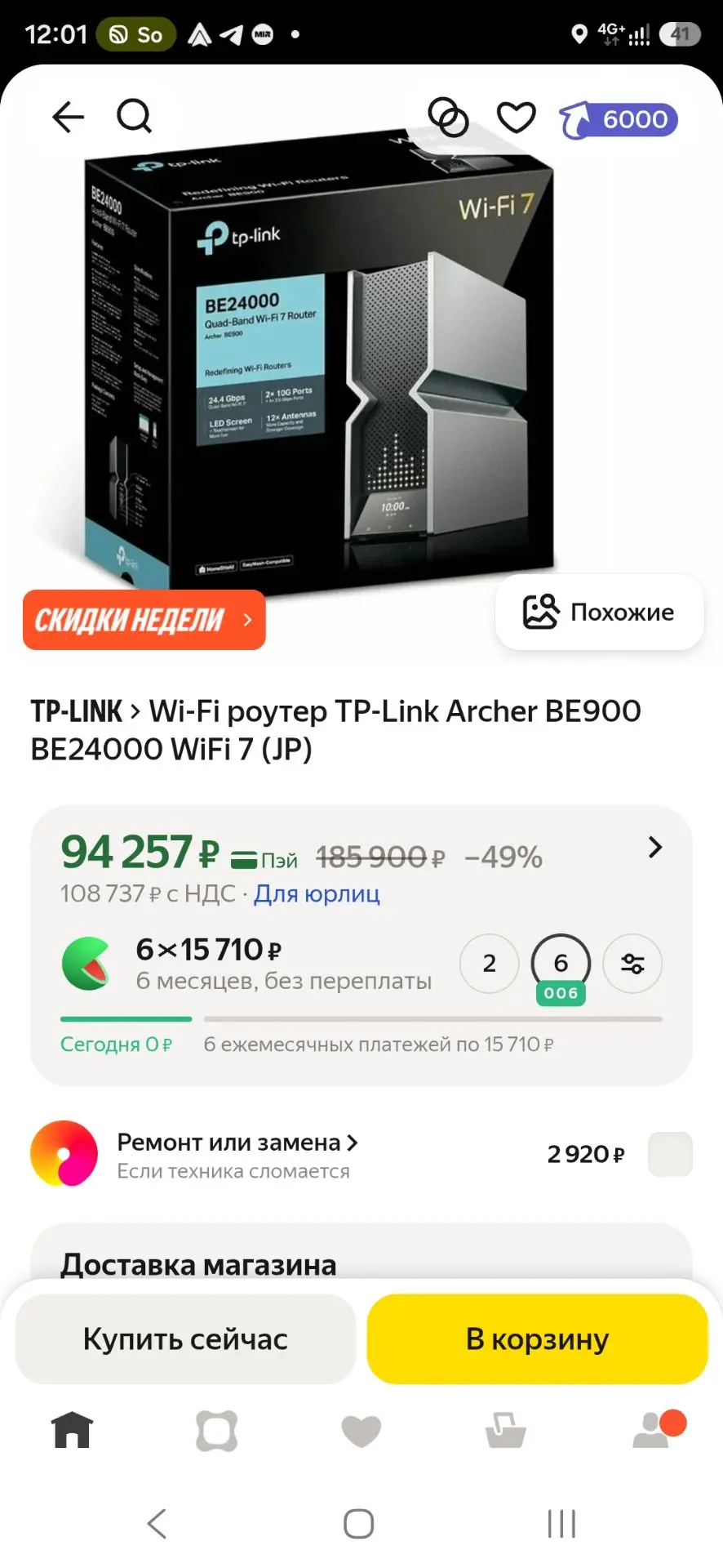 Чего за роутер такой? Жесть ценник