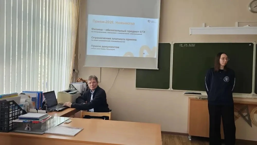 Встреча 11 классников с представителями университета Сегодня в нашем образовательном учреждении сост