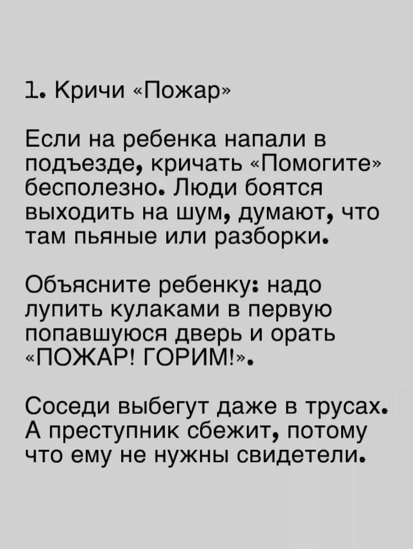 5 ситуаций когда я прошу своего ребенка соврать   Научить ребенка говорить нет мало. Нужно научить е