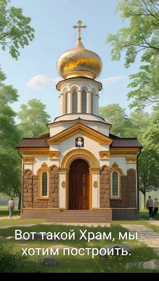 🧯ВНИМАНИЕ! МЫ ПОТЕРЯЛИ ХРАМ В ПОЖАРЕ.