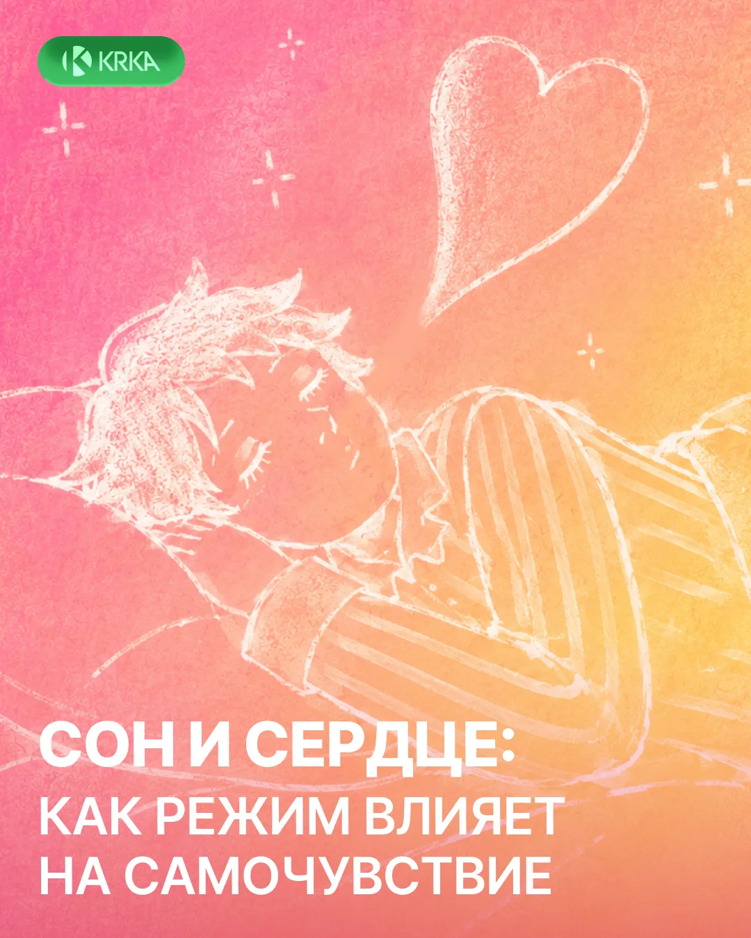 😴 Сон — один из ключевых факторов здоровья, который часто недооценивают. Регулярный и ...