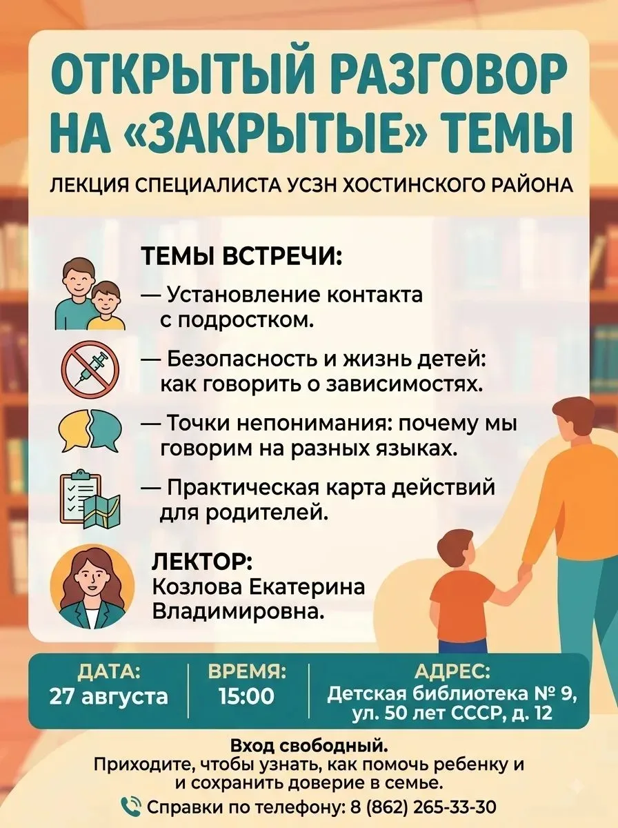 ✨️Уважаемые родители!