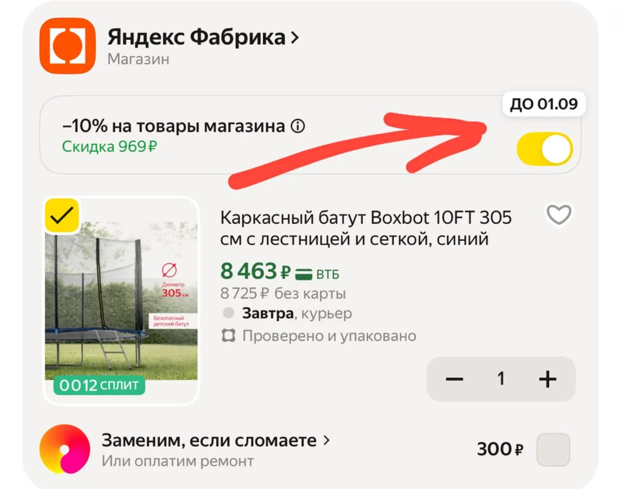 https://market.yandex.ru/cc/AWJ6cT?erid=5jtCeReNx12oajzgVKHewmZ