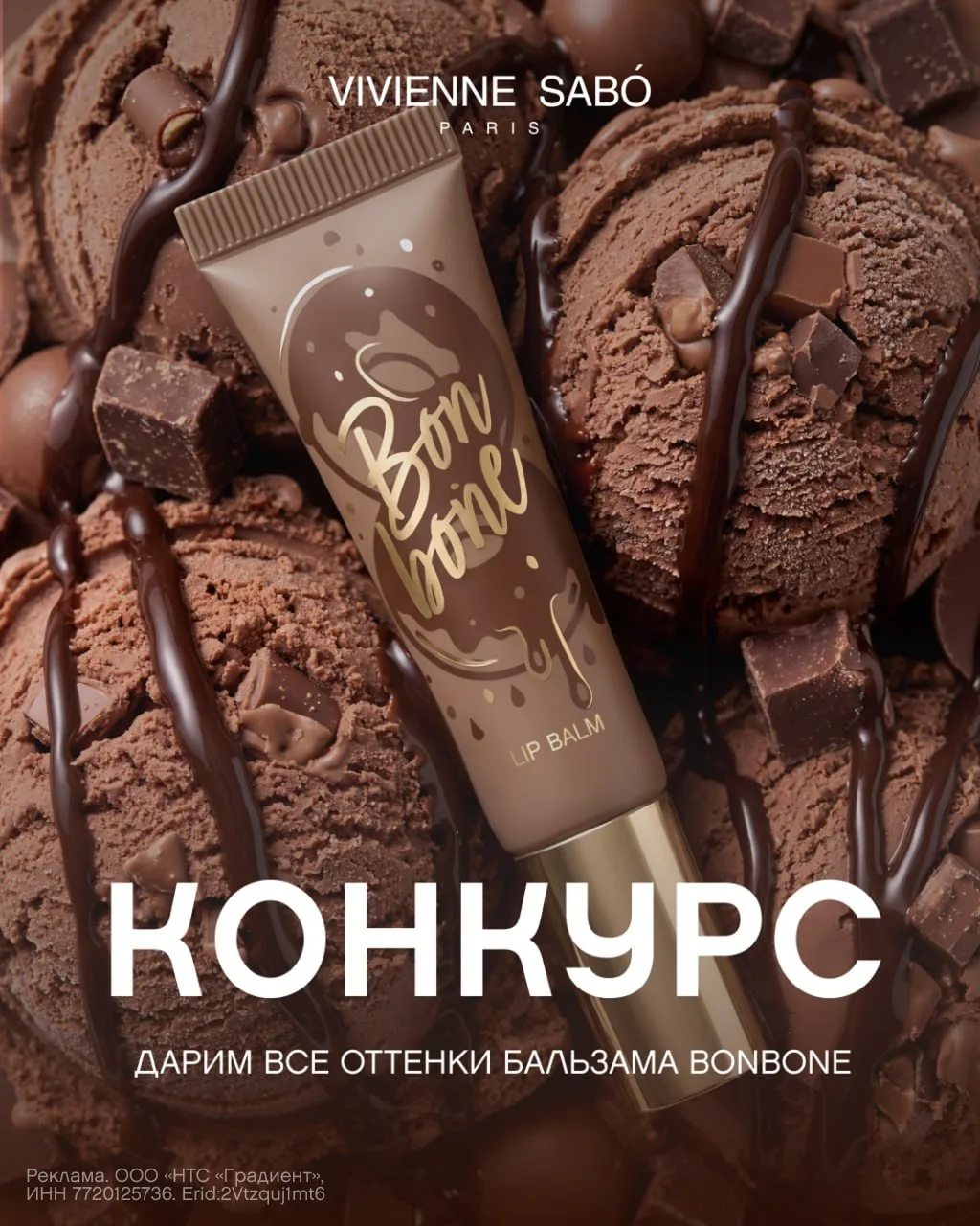 Какой оттенок Bonbone стал твоим любимым? 

В их составе — пептиды, витамин Е и гиалуроновая кислота