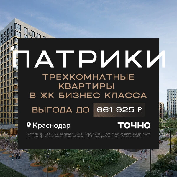 Трехкомнатные квартиры с выгодой до 661 925 ₽