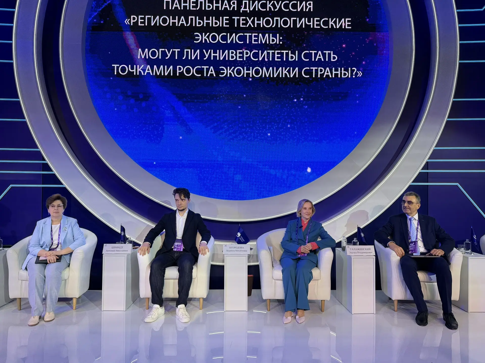 🚀 На площадке «Технопрома» прошла панельная дискуссия «Региональные технологические эк...