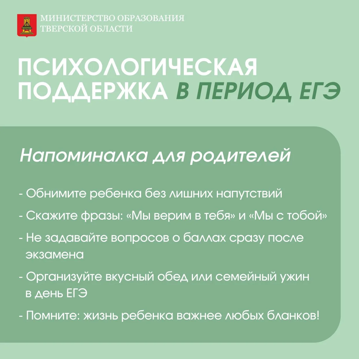 А за окошком месяц май... Не только самый зеленый месяц в году, но и время прощания со школой и ожид