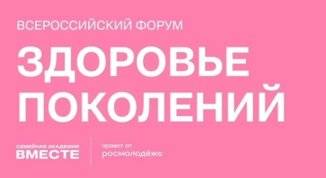 📢Это ключевое событие для специалистов сферы здравоохранения и социальной политики пла...
