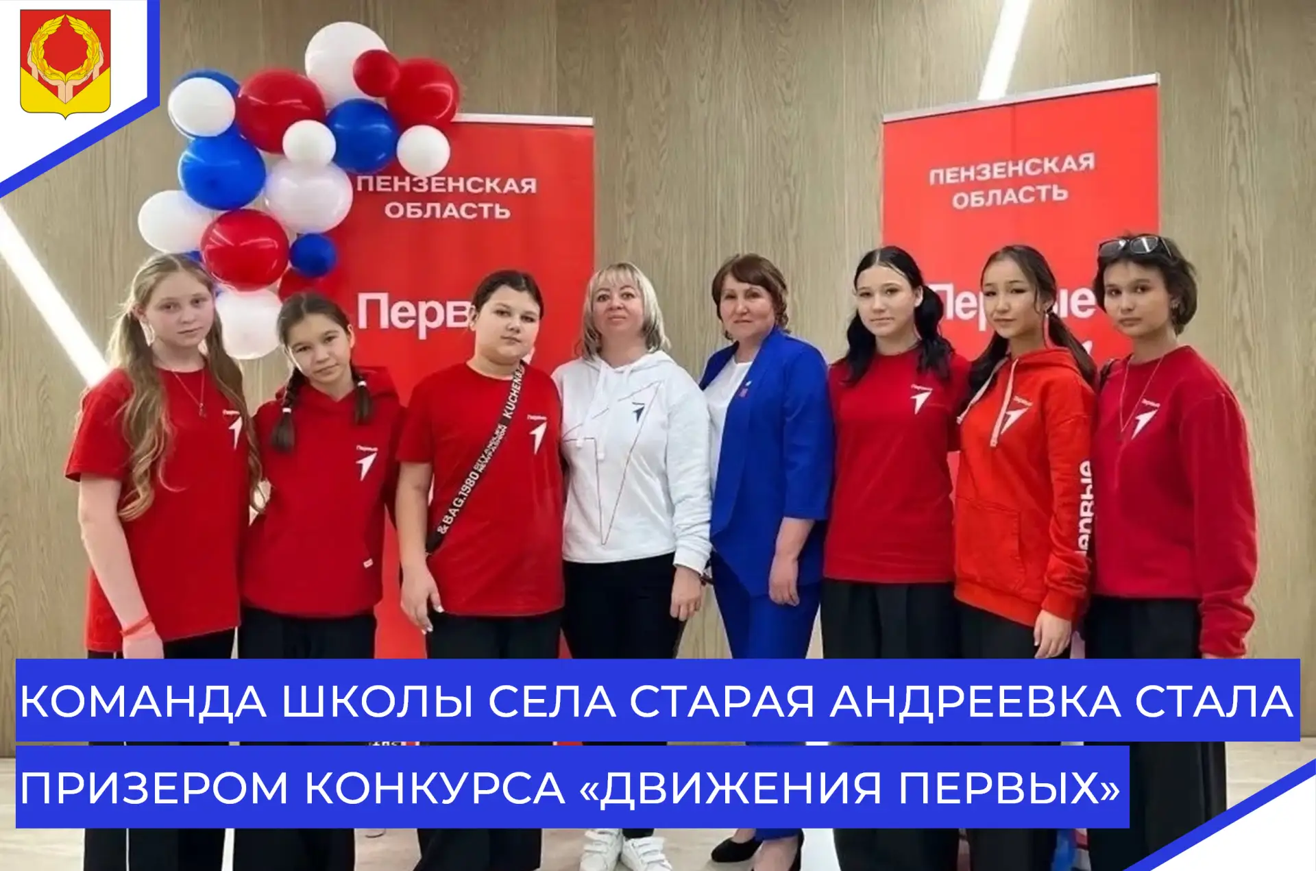 🇷🇺Подведены итоги 3 сезона Всероссийского конкурса первичных отделений Движения Первых за 2025–202