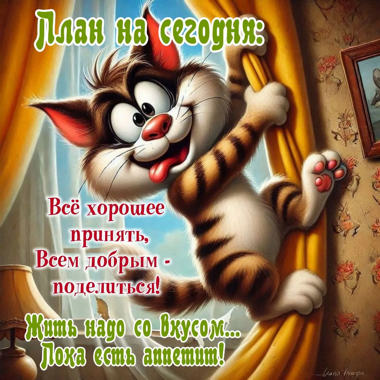 😍ОтКрытка ОтДуши❣️

💯