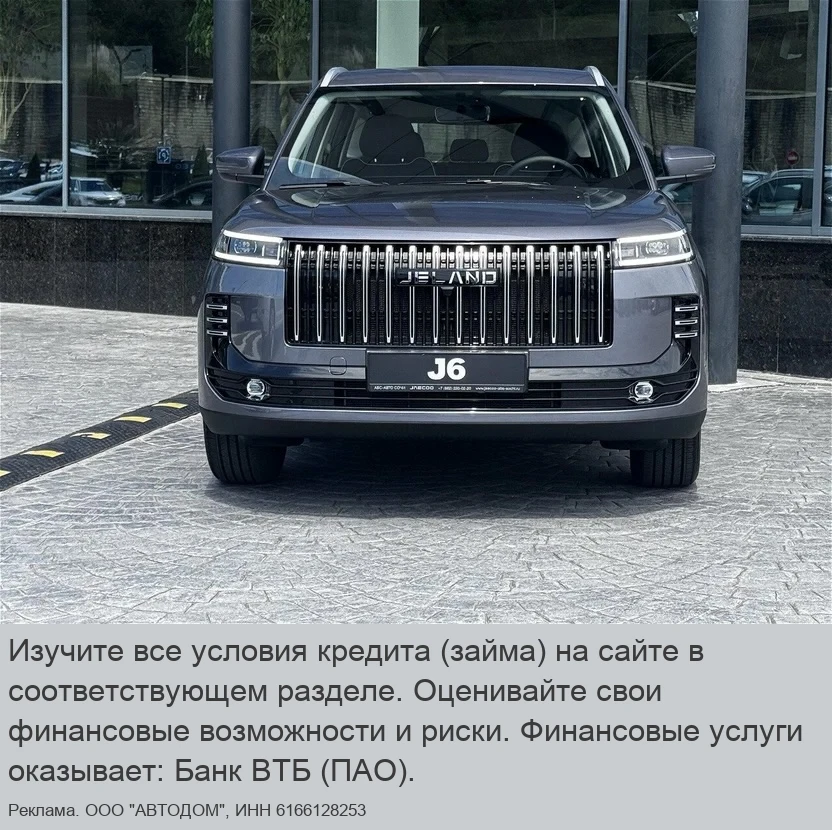 Купить новый Jeland в кредит без взноса в Дц "Модус"