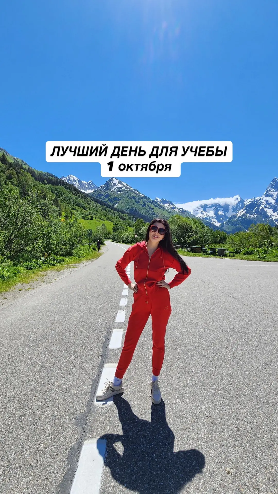 ЛУЧШИЙ ДЕНЬ ДЛЯ УЧЕБЫ