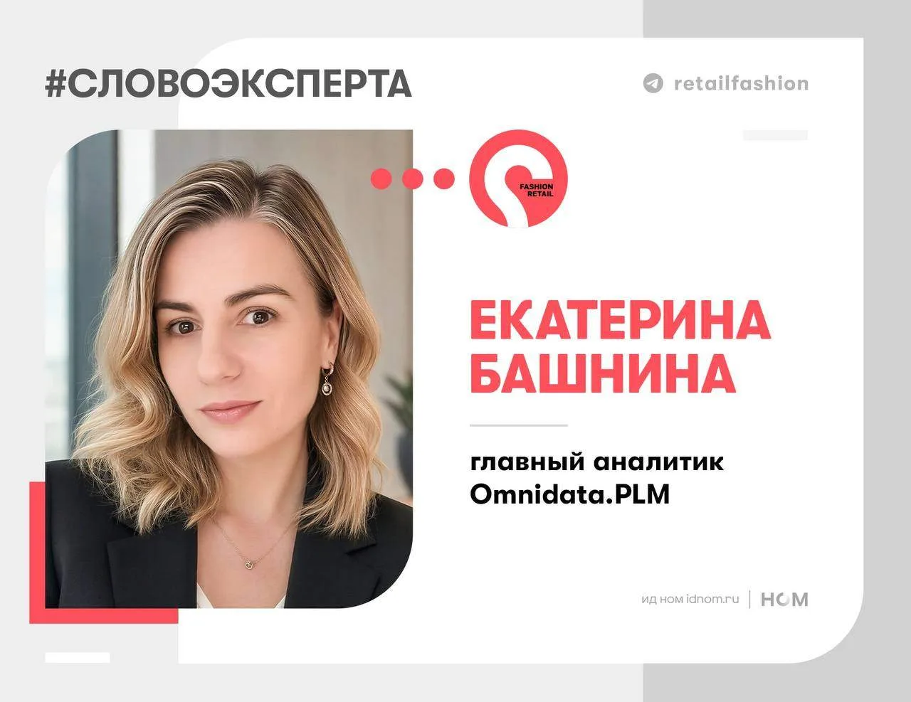 Правила расчета реальной себестоимости и скрытые точки потери маржи в фэшн-индустрии