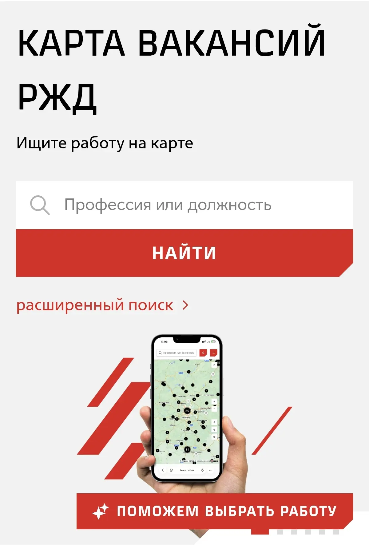 На пути к карьере!