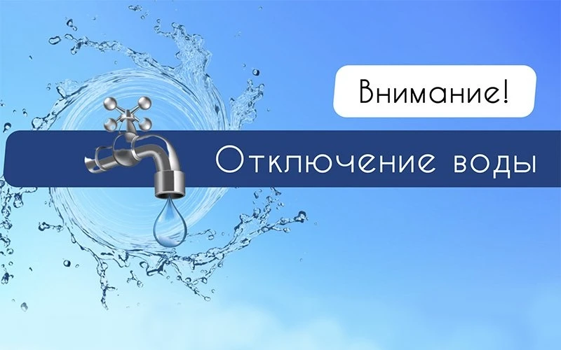 ВНИМАНИЕ‼ Информируем Вас о том, что в период 09.04.2026 с 10:00 до 19:30 будет произве...