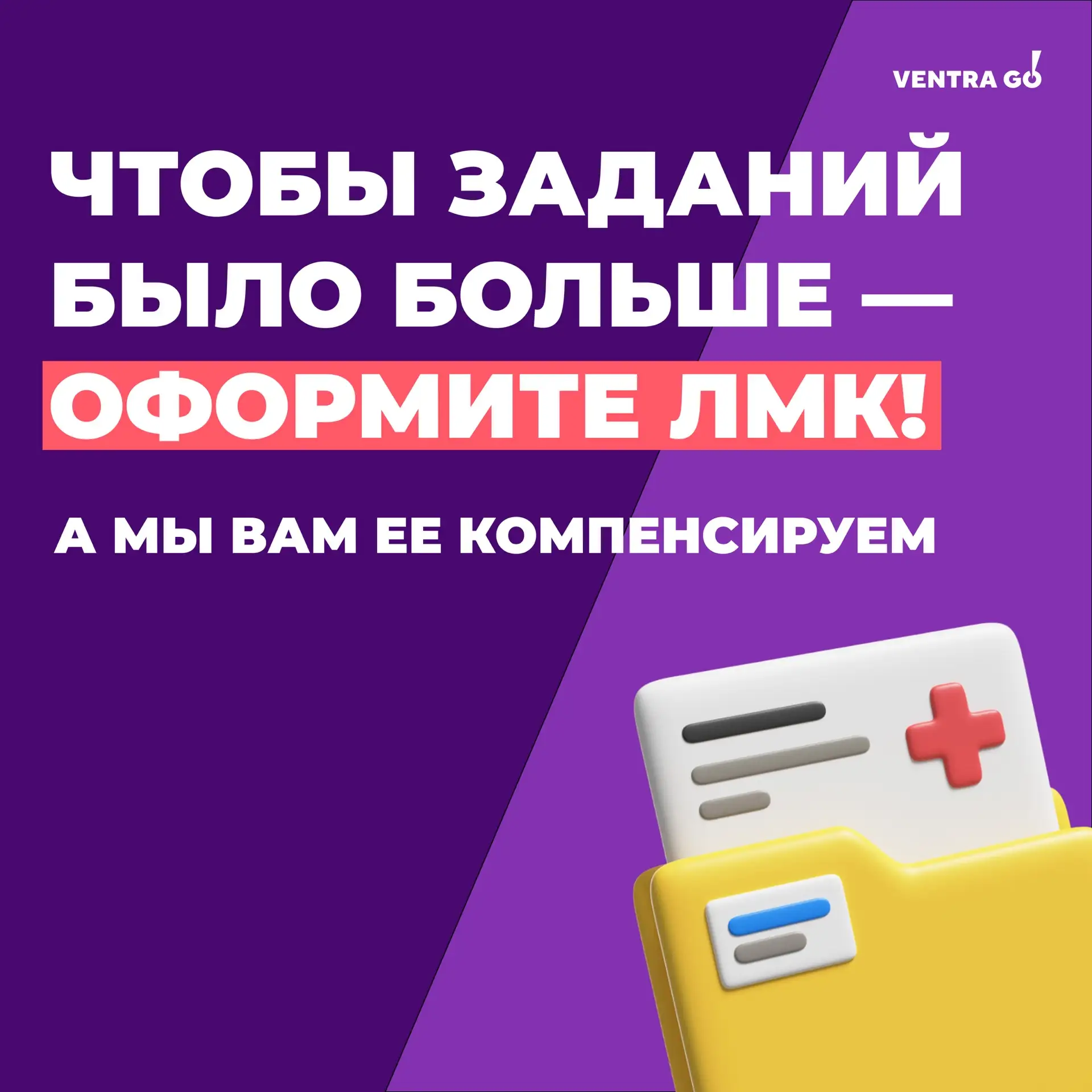 Откройте для себя доступ ко всем заданиям! А мы поможем оформить медкнижку ☀️   Условия компенсации 