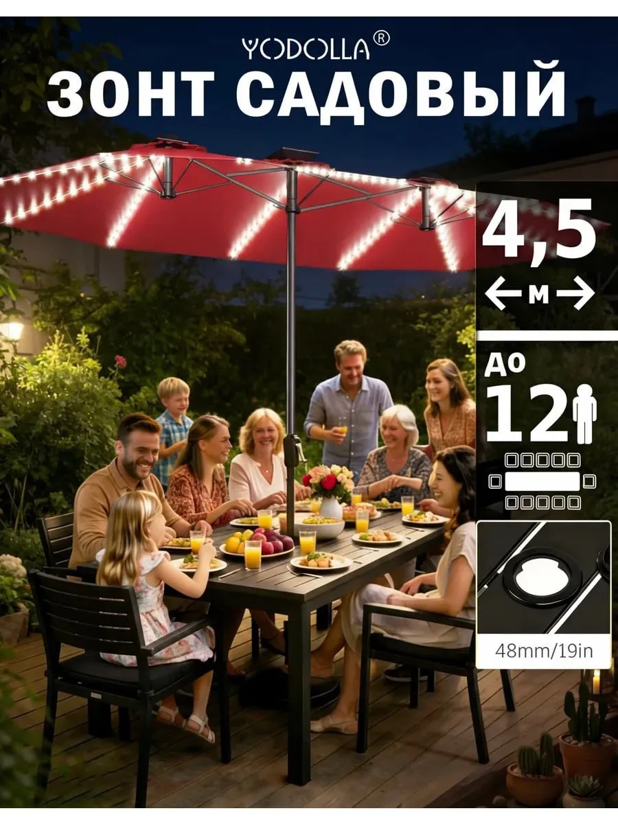 ☑️Уличный зонт с подсветкой

Цена:14209₽

Ссылка: https://www.wildberries.ru/catalog/926240714/detai
