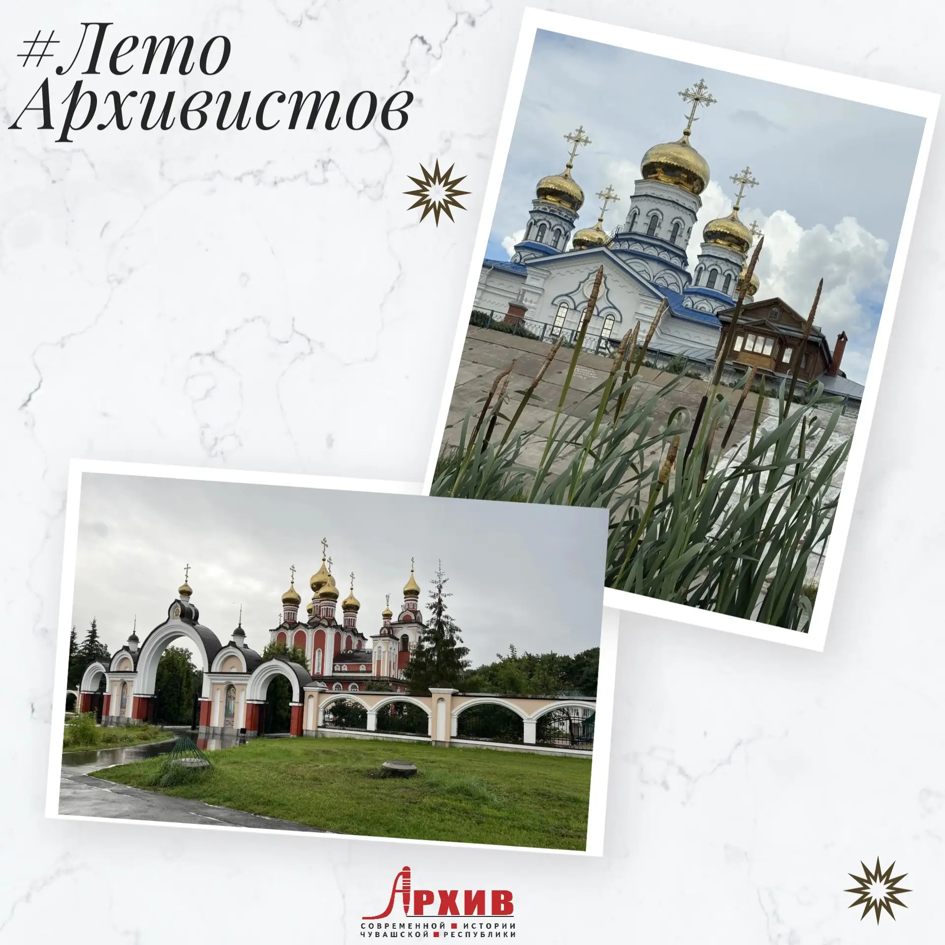 Мы продолжаем рубрику #ЛетоАрхивистов – и сегодня говорим о выходных и прекрасных днях ...