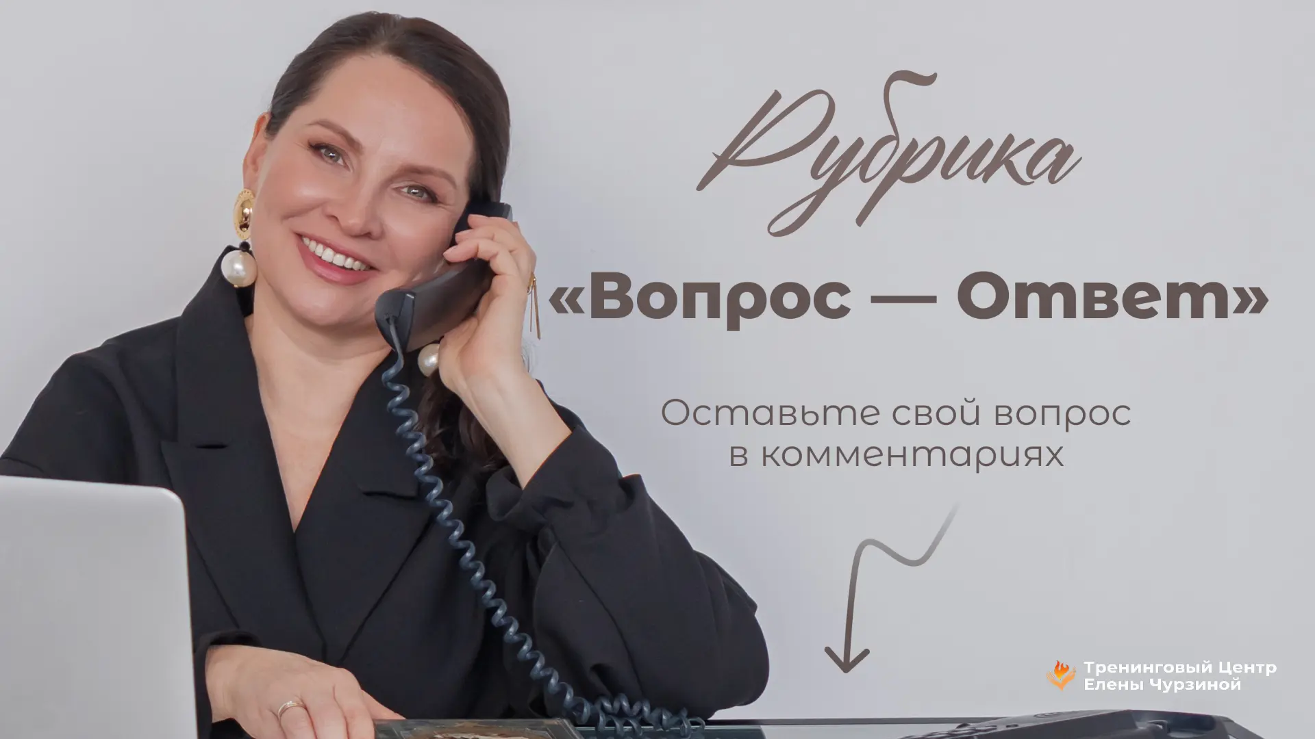 💬 Ежемесячная рубрика «Вопрос — ответ»