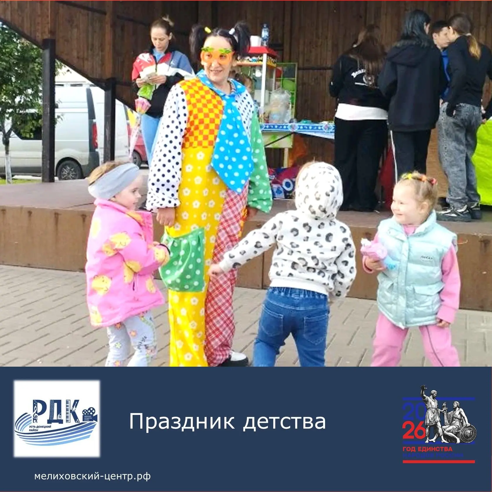 Дождь? Ветер? Не беда! ☔️ 1 июня в сквере станицы Мелиховской было по-настоящему жарко ...