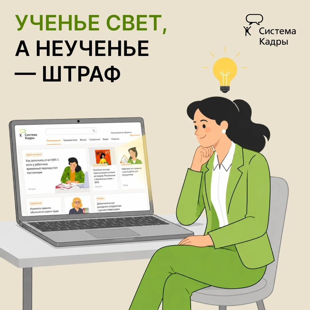 Изображение 1 к публикации «Система Кадры»