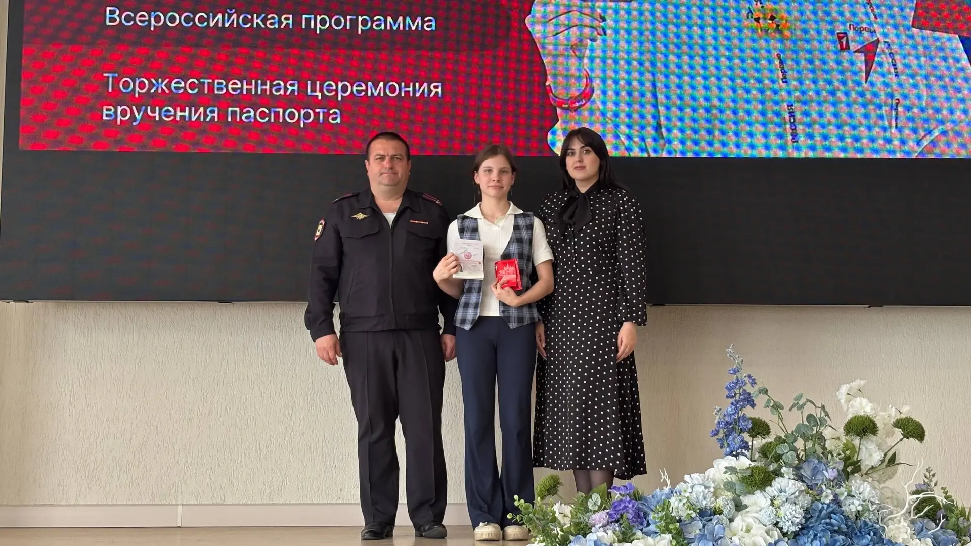 🗓️12.05.2026  🎉 В МБОУ СОШ № 17 прошло важное событие — вручение паспортов, организованное местным о