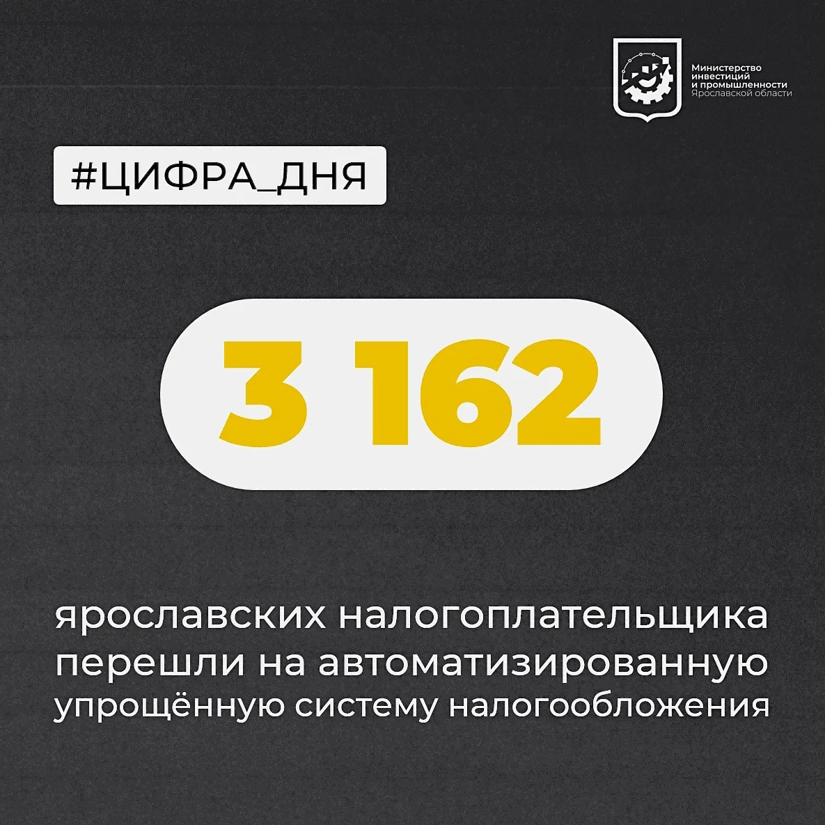 🗓️ Автоматизированная упрощённая система налогообложения (автоУСН) была введена на тер...