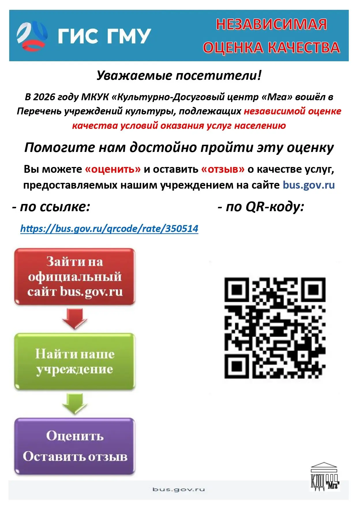 Уважаемые посетители!