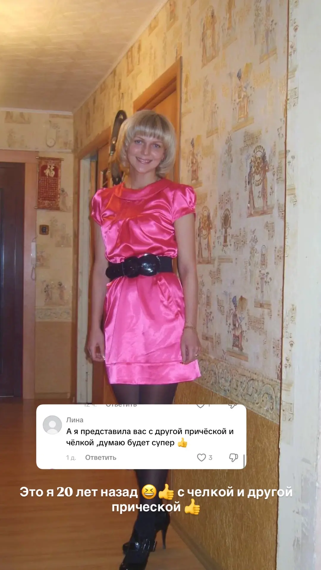 Поделюсь с вами своими фотографиями из молодости 😆где я с челкой и другой прической 😆...