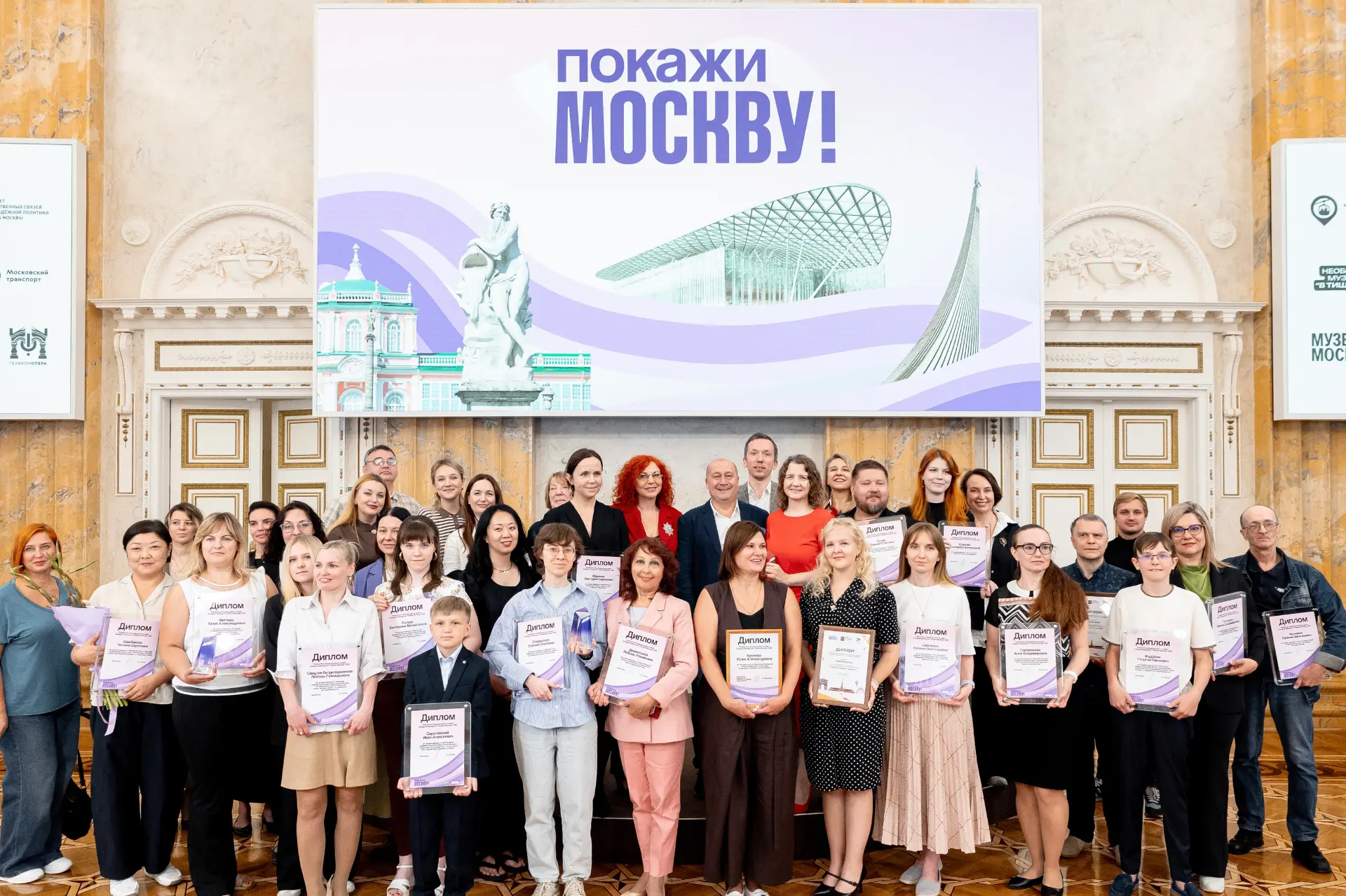 В столице наградили победителей конкурса «Покажи Москву!»

Аттестованные гиды и любители прислали на